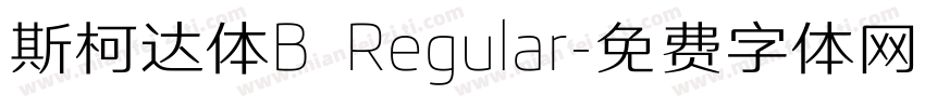 斯柯达体B Regular字体转换